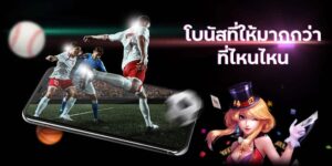 เครดิตฟรี 500 บาท