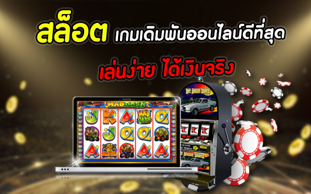 เกม​สล็อต​ออนไลน์​ฟรี​เครดิต