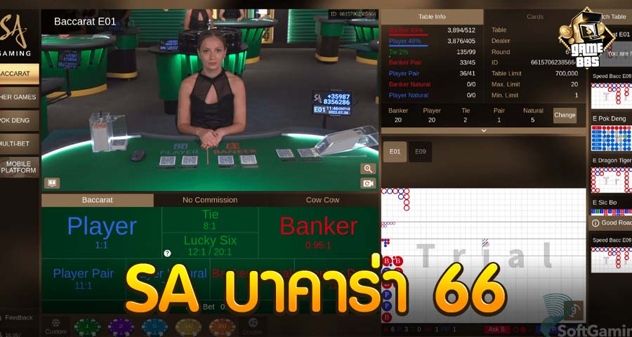 SA บาคาร่า 66