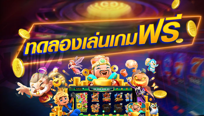 สล็อตออนไลน์แตกง่าย