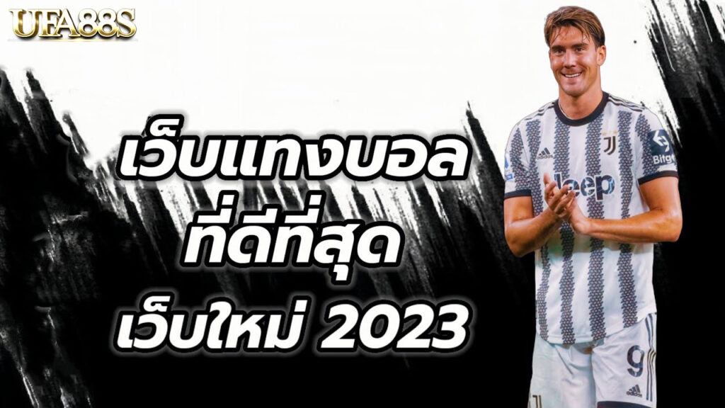 สเต็ป888