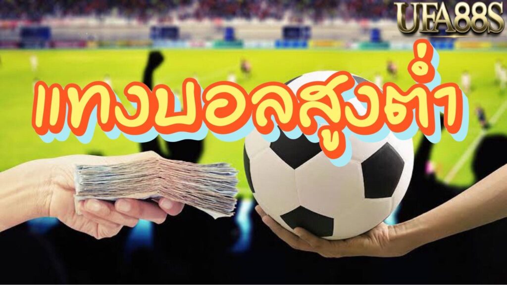 เว็บตรงUFABET
