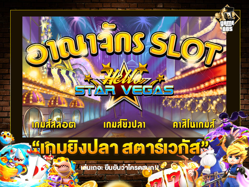 เกมสล็อตใหม่