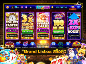 Grand Lisboa สล็อต