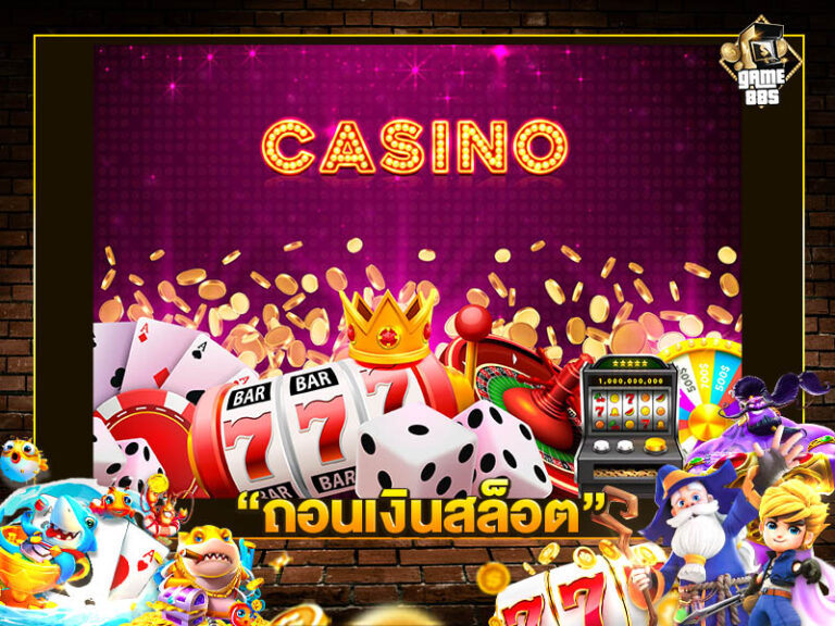 พนันออนไลน์